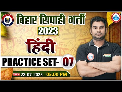 Bihar Police 2023, Hindi Practice Set 07, Bihar Previous Year Questions, Bihar Hindi By Neeraj Sir