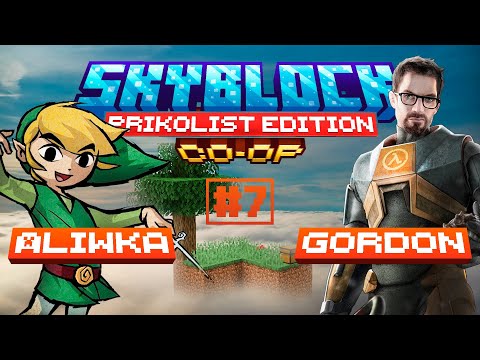 Minecraft SkyBlock - Coop - Стрим #7