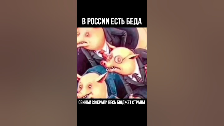 Сегодня в нашей стране общая беда..