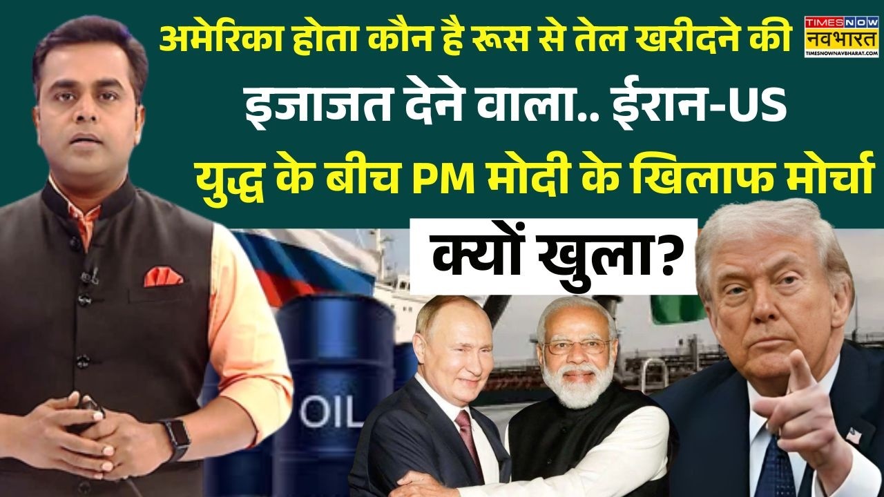News Ki Pathshala | Sushant Sinha: अमेरिकी अनुमति पर PM Modi पर निशाना ! | India-Russia Oil Deal