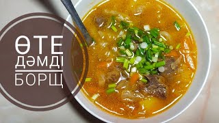 Қазақша борщ. Самый вкусный борщ.