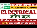 NCL Assistant Foreman previous year question | Model Paper 2 | NCL Assistant Foreman question 