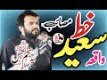 Zakir Syed Najam ul Hassan Sherazi bhalwal |   | khat e Saeed Masaib @hassan_majalis