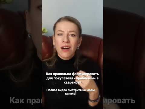 Как продать квартиру с обременением?