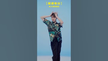 Thumbnail of chachacha dance moves #dance #ballroomdance #dancesport #拉丁舞