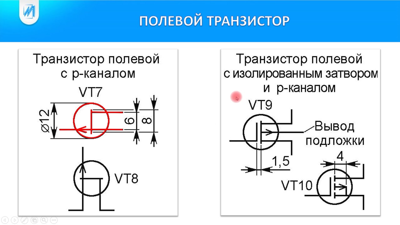 Типы транзисторов на схеме