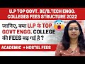 Uttar pradesh top govt bebtech engineering colleges fees structure 2022  thementa  jee2022