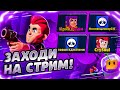 ОТДЫХАЕМ ПОСЛЕ ПУША КАРЛА I ВЫПОЛНЯЕМ КВЕСТЫ В BRAWL STARS