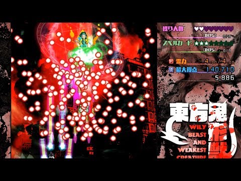 東方鬼形獣 C96 Hard クリアするよ (魔理沙+オオワシ) @chdoyoubi8039