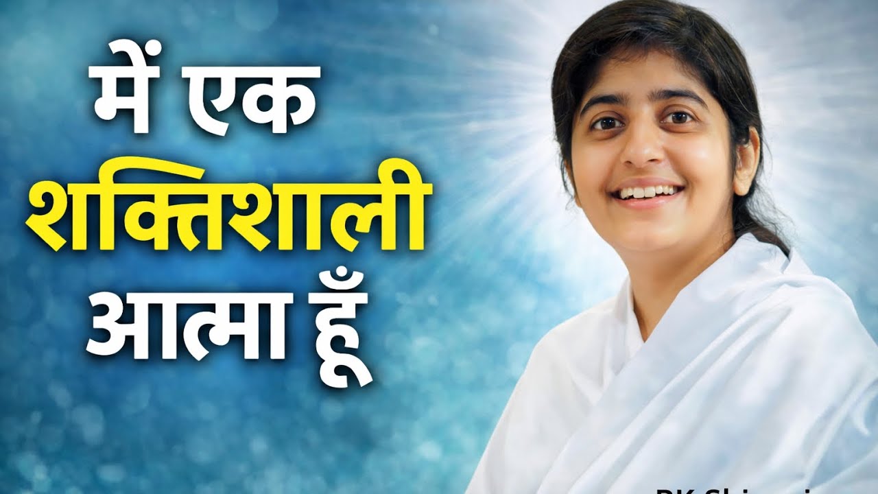 मैं एक शक्तिशाली आत्मा हूँ 💫 | खुद पर विश्वास बदल देगा आपकी ज़िंदगी | Motivation Video