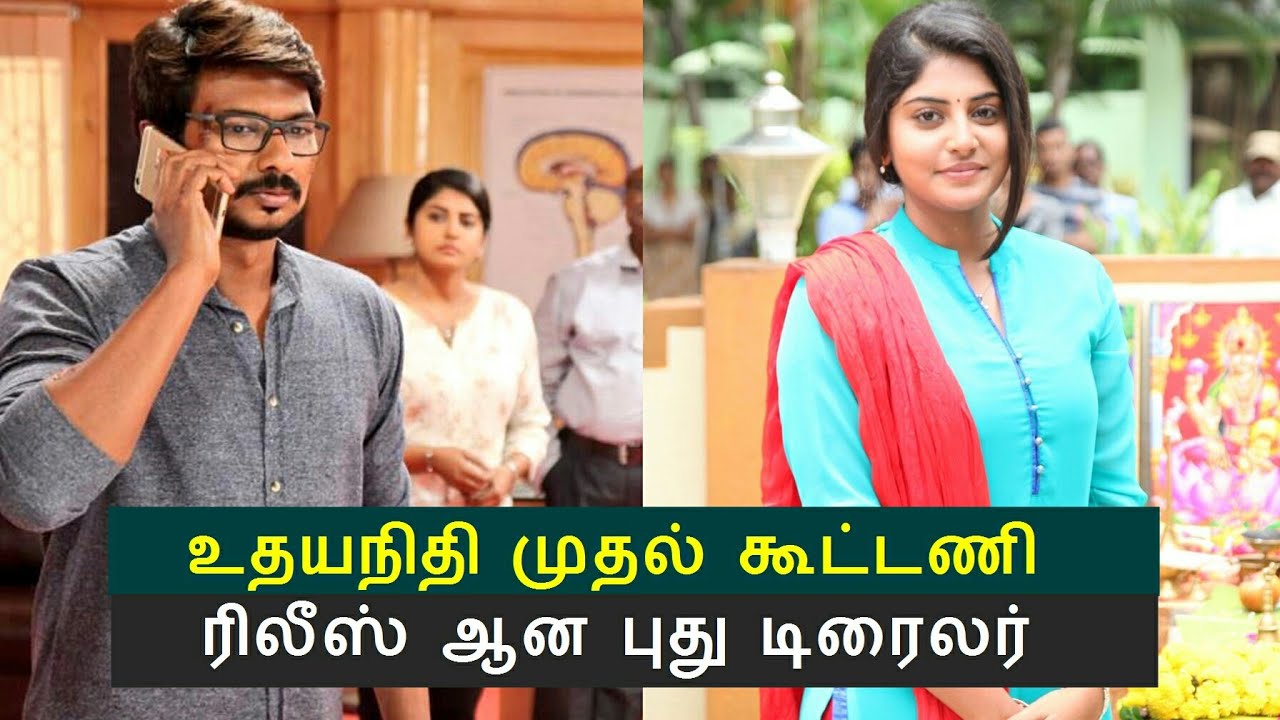 Ippadai vellum movie trailer out udhayanithi new character in