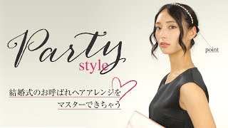 カチューシャ×捻りアレンジ"プリンセスヘア"