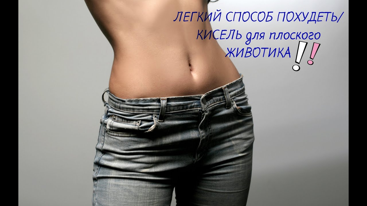 легкий способ похудеть аллен слушать легкий способ похудеть аллен слушать