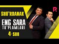 Sho'rdanak - Eng sara to'plamlari (4-son)