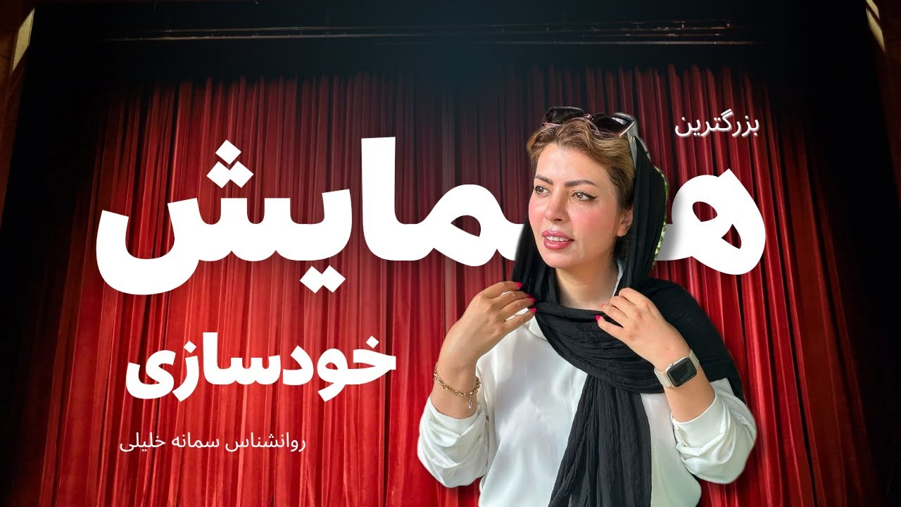 «چطور مهارت نه گفتن رو یاد بگیریم؟ | راههای خودسازی و اعتماد به نفس ...