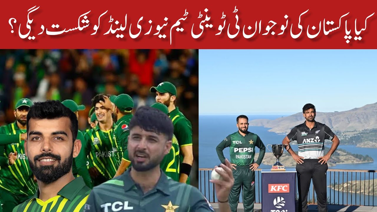 7 big changes in PAK Playing 11 vs NZ in 1st T20 | M.Haris ready to action | PAK vs NZ Series