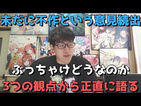 【2021年夏アニメ】未だ「不作」という意見が続出している件について【今期は豊作?それとも不作?個人的・客観的・売り上げの3つの観点から語ります】