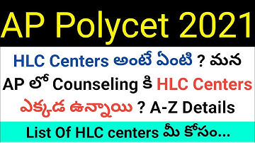 what is HLC centers in ap polycet 2021 & why we go to HLC centers details in telugu