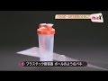 Blender Bottle ブレンダーボトル