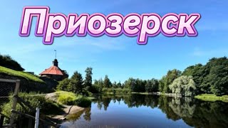 видео: Приозерск, Ленинградская область картинка: Приозерск, Ленинградская область
