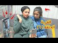 أمنية القوة تنتظر رجوع أبوها شوف حصل أية 