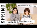 【 YOU × 板谷由夏 〜後編〜 】 YOUのこれからこれから