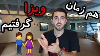 شرایط دریافت ویزا پیوست آلمان | چطور هم زمان با همسرم مهاجرت کنم