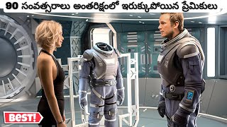 చివరకు వారికి ఏం అయింది??  ఊహించని TWIST!! // Curiosity Telugu