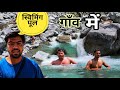       pond in village  pahadi lifestyle vlog