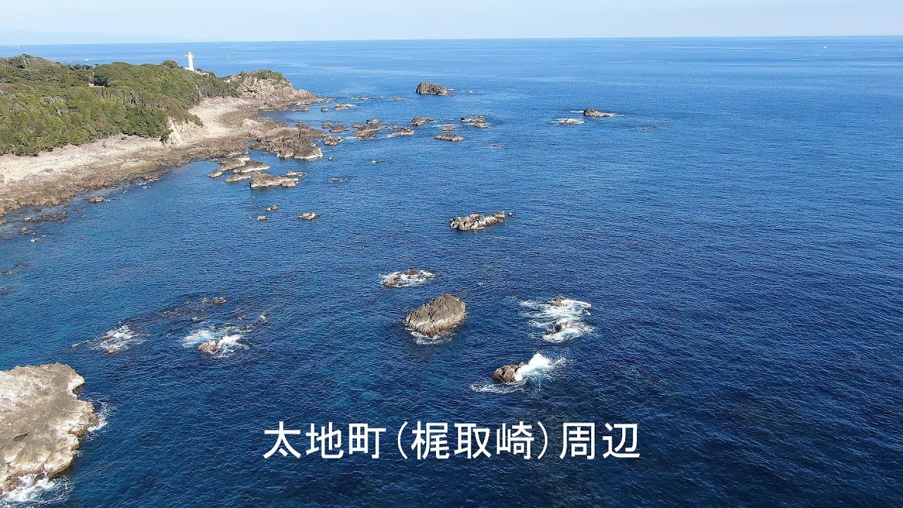 太地町梶取崎周辺