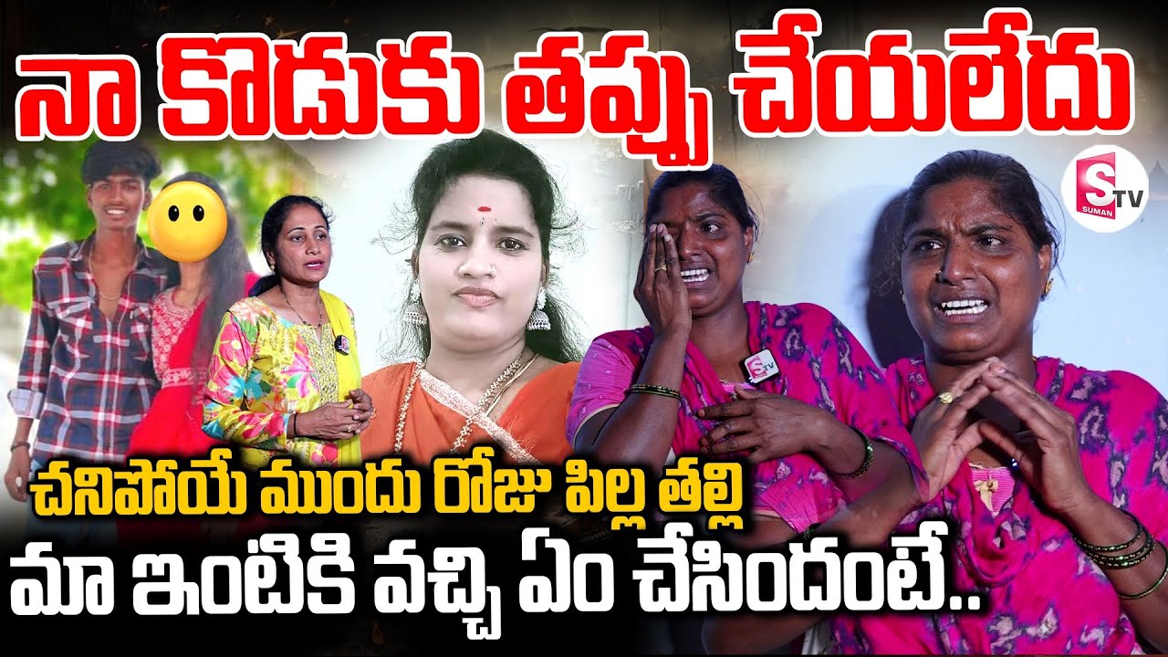 Jeedimetla Accused Shiva Mother Reveals Shocking Facts | Anchor Nirupama @sumantvvijayawada