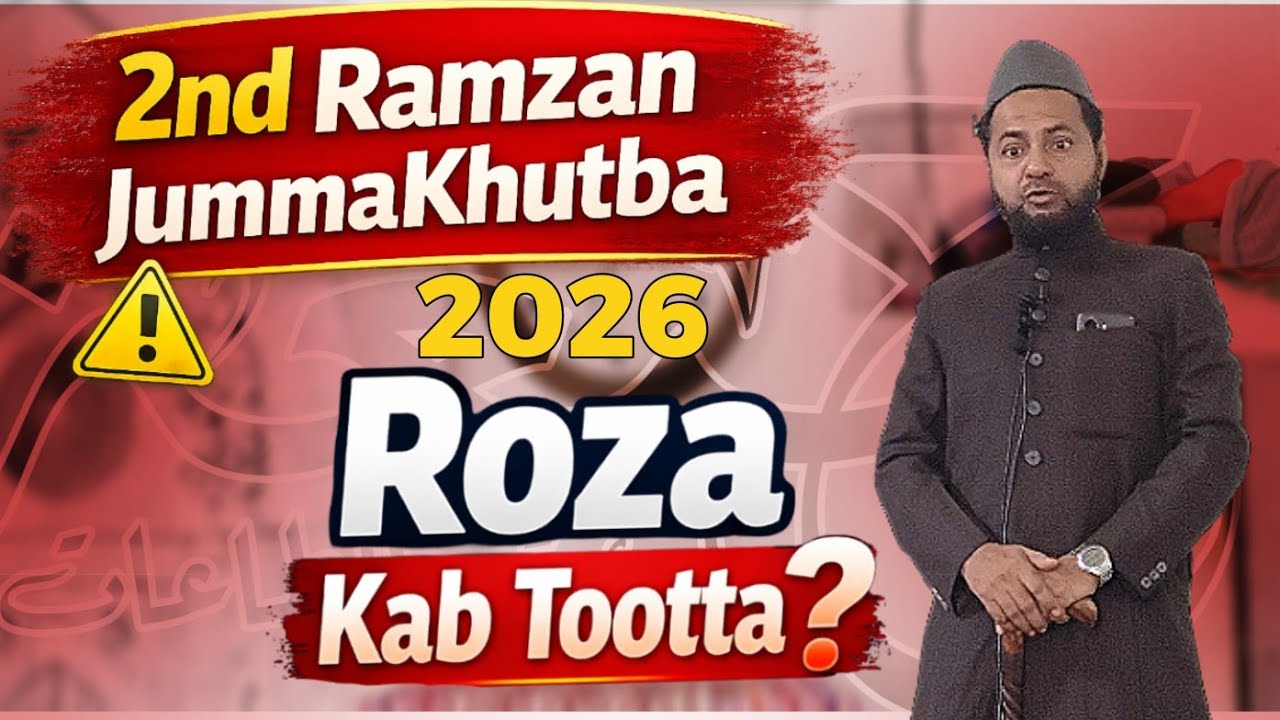 2nd Ramzan Ka Jumma Khutba | Roza Kab Tootta Hai? Zakat Ke Zaroori Masail By #molana #jarjis #viral 