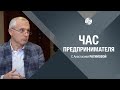 Час предпринимателя Инновационные направления бизнеса в Азербайджане