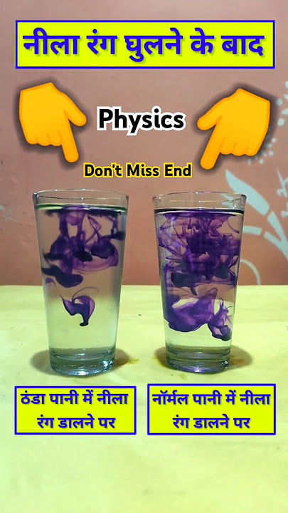 Science ka Kamal h | #physics #science #experiment #shorts #shortvideo #trending #viralvideo #reels