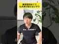 【もみあげ知らないヤツ】#美容院#もみあげ#あるある#お笑い
