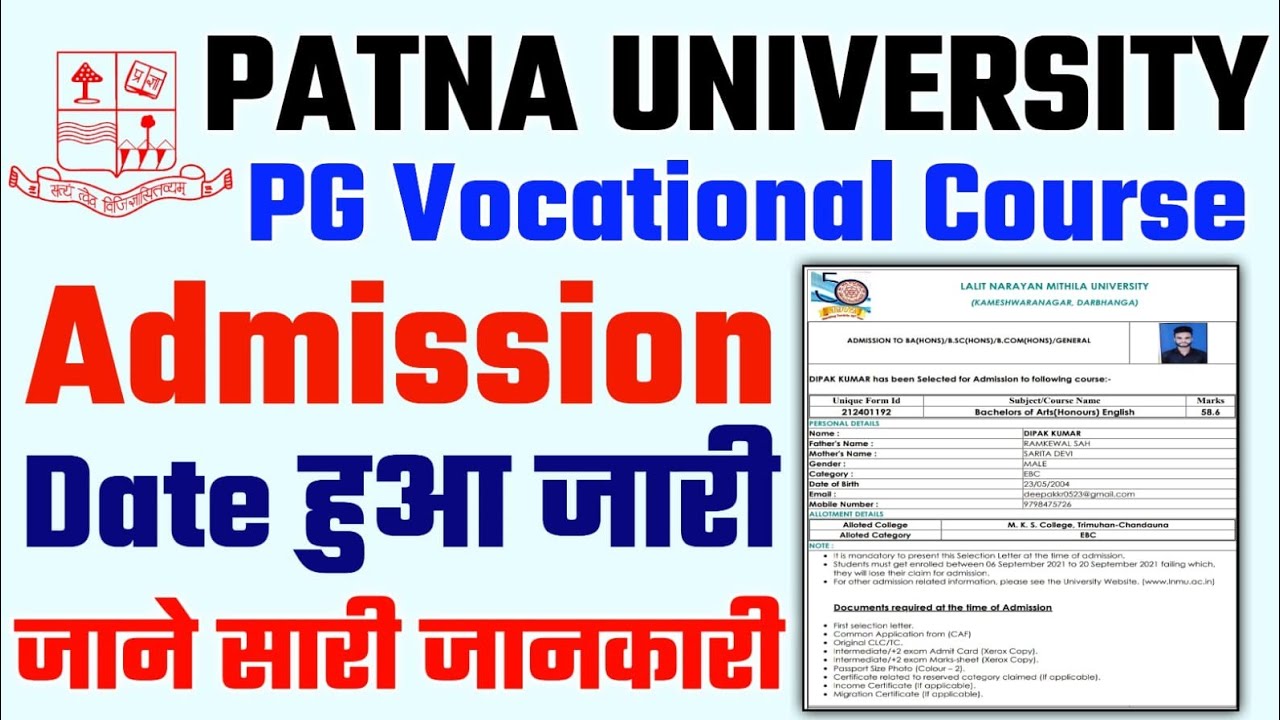Patna University pg vocational courses Admission Date hua jaari / PU pg vocational admission 2021