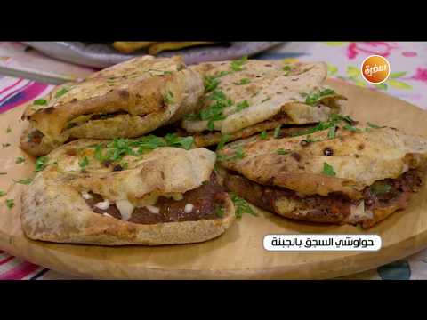 طريقة عمل حواوشي السجق بالجبنة