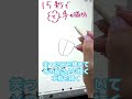 笑った口から描く手の描き方#shorts #howtodraw #描き方