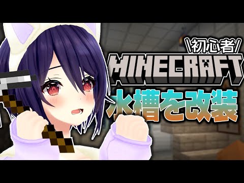 【Minecraft】ゆったり覚えながら頑張るます! video thumb