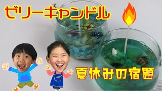 【100均♡DIY】ダイソー商品でゼリーキャンドルをつくろう！
