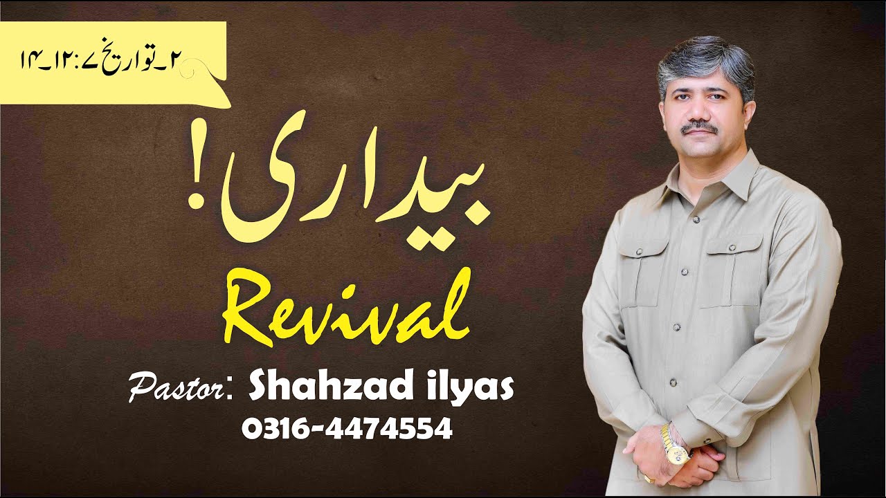 Pastor Shahzad ilyas