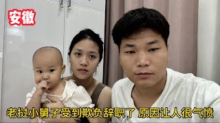 老撾媳婦吃苦耐勞惹人贊，小舅子受到老闆欺負辭職，原因讓人很氣憤
