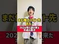 自分のバイト先あるの嬉しくね?【平成あるある】