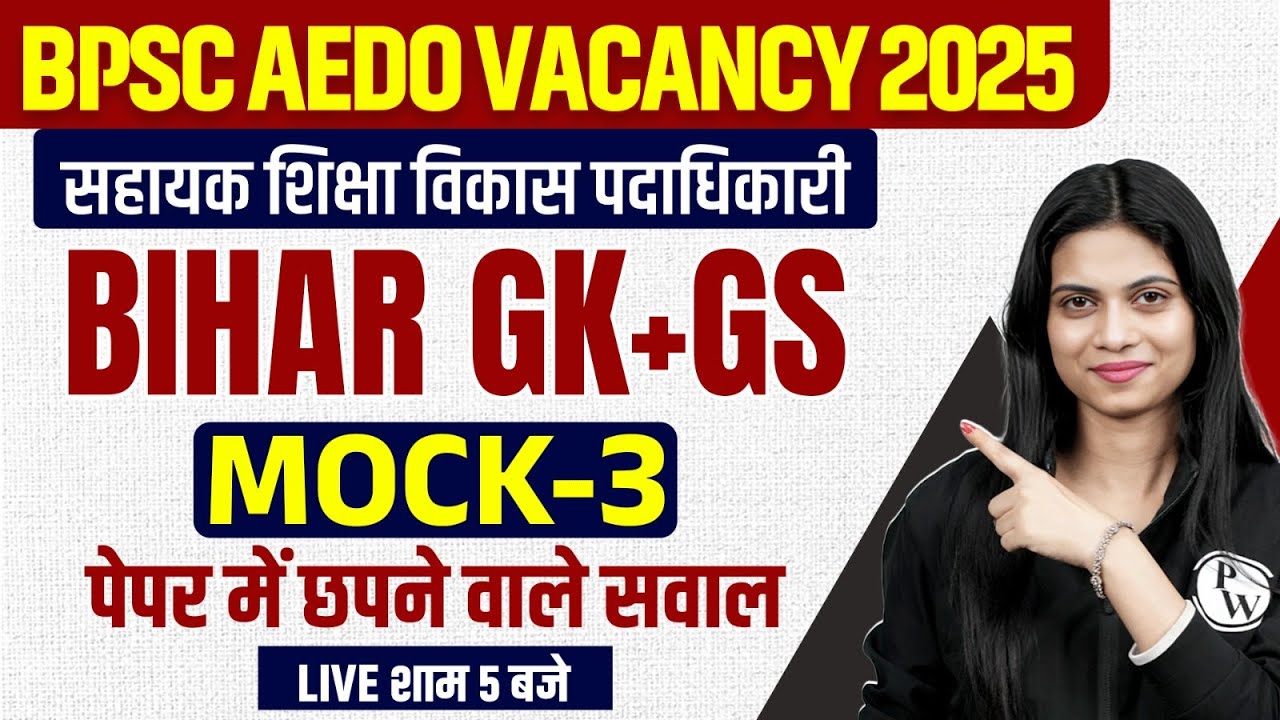 BPSC AEDO GK GS Class 2025 | BPSC AEDO Bihar GK & GS Mock Test | Bihar AEDO Bihar GK By Jayshree Mam