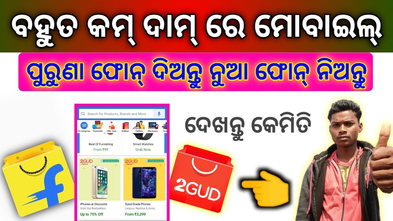 flipkart 2gud refurbished mobiles flipkart flipkart exchange offer