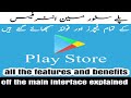 گوگل پلے اسٹور ٹریننگ: چیپٹر 1 | مین انٹرفیس کے تمام فیچرز | Play Store Full Guide Urdu