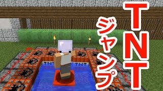 【カズクラ】マイクラ実況 PART452 悲報…TNTジャンプやてみたら…