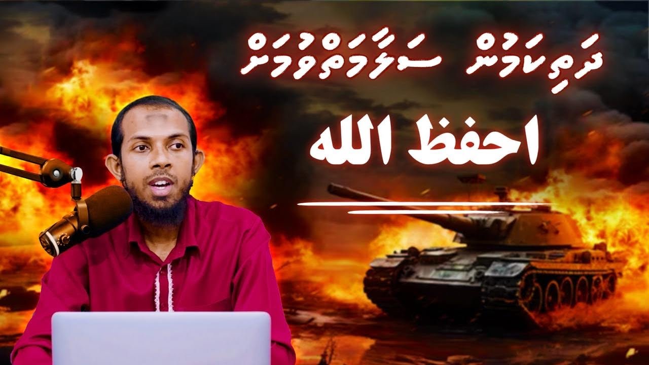 Nurahkaa thakun salaamaiy vaane goiy | 💎 Hadhees 19 💎 | Muhammad Ghalib