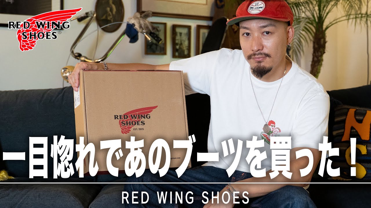 I bought the popular RED WING boots so I'd like to introduce them