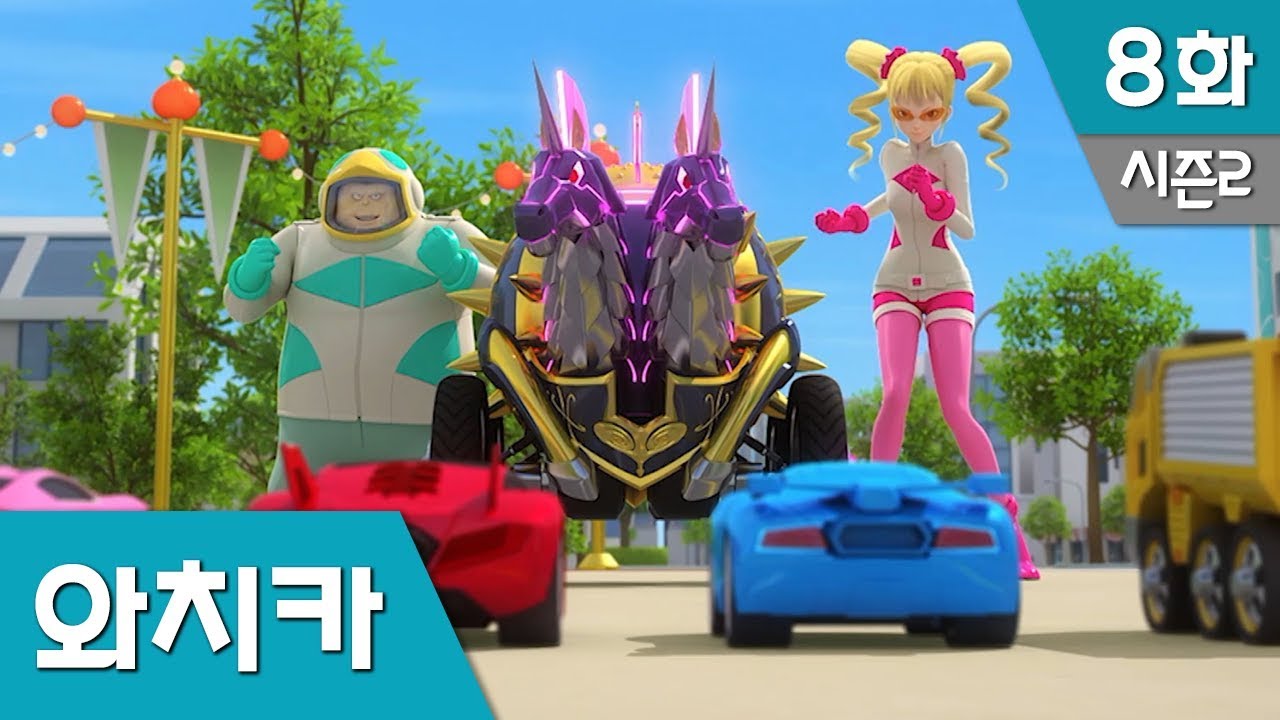 파워배틀 와치카 S2 Ep 8 : 와치카 테마파크의 습격